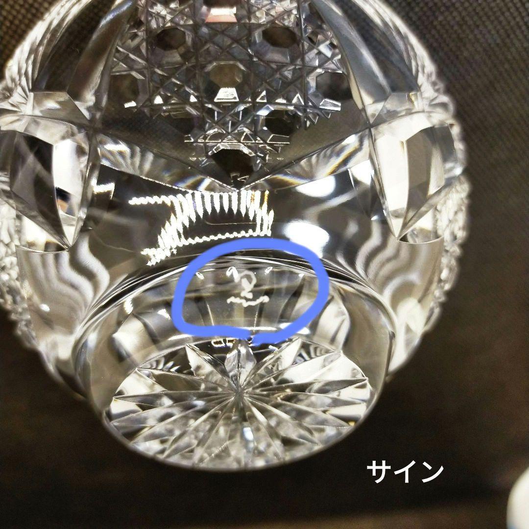 江戸切子　最高級　人気作家　黒川昭男作　菱矢来駕篭目　小鉢　サイン有り