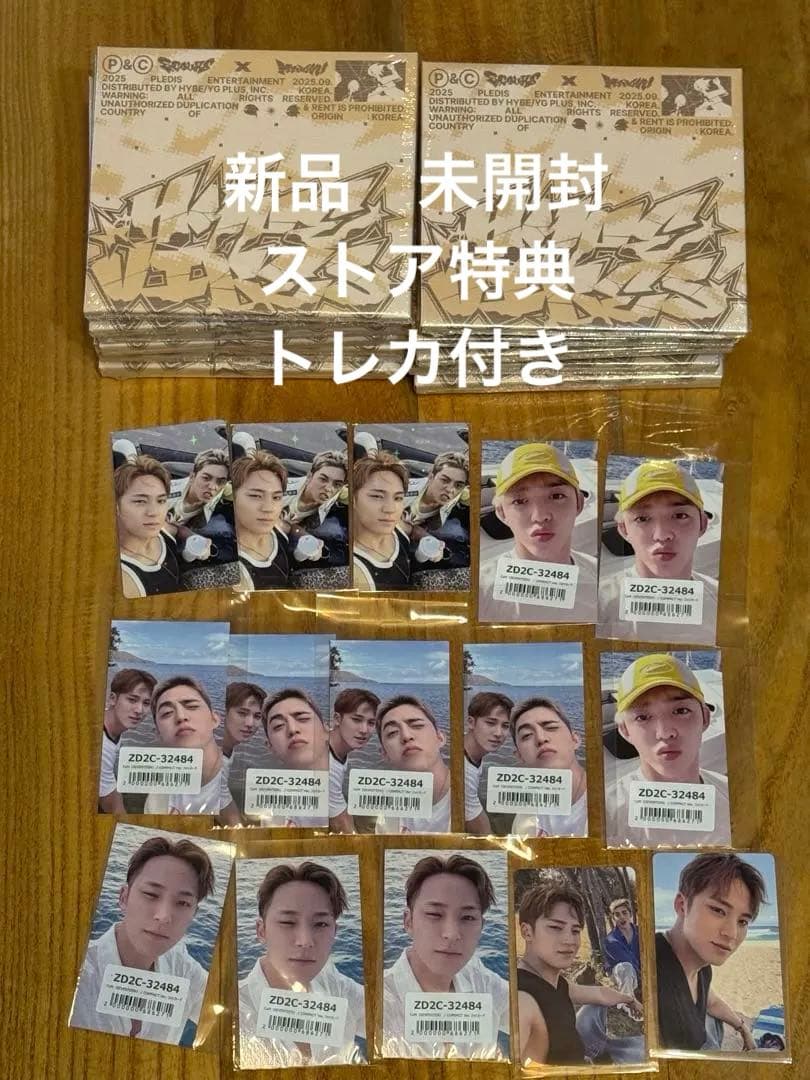 セブチ CxM HYPE VIBESアルバム新品未開封15枚とストア特典トレカ