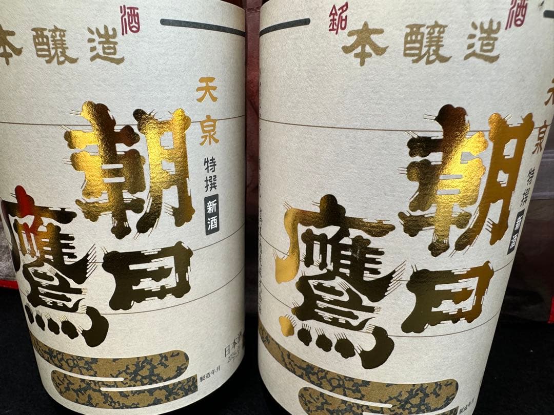 朝日鷹 1800ml 低温貯蔵酒　生貯蔵酒　2本セット