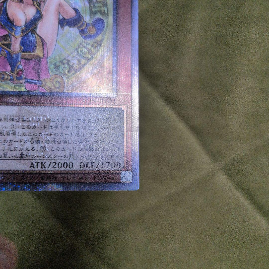 美品 魔導師の弟子 ブラック マジシャン ガール 25th クオシク