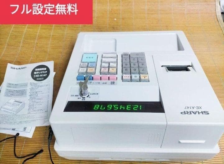シャープレジスター　XE-A147　PC連携売上管理フル設定無料　313101