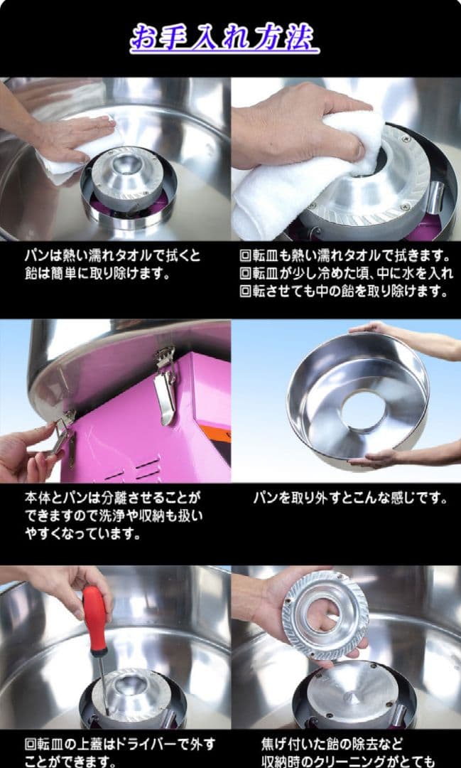 業務用わたがし名人プロ