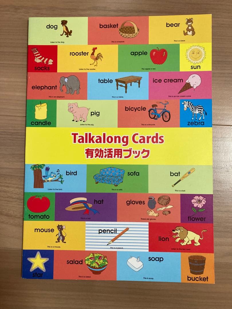 chocoram 様用　ディズニーの英語教材トークアロングセット　おまけ付き