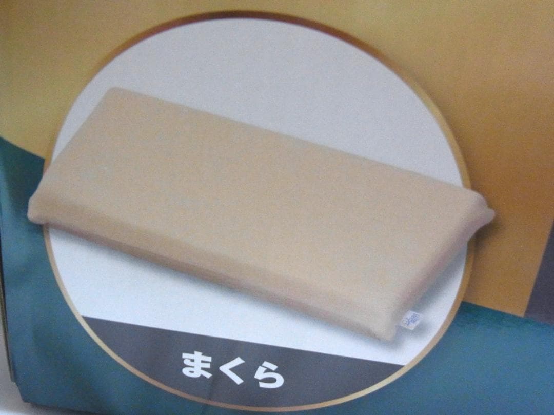 未使用 トゥルースリーパー エア（高反発）　特別セット（低反発 万能まくら付）