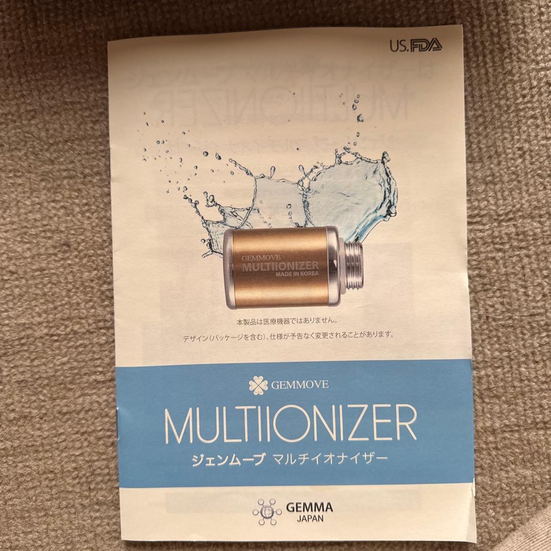 GEMMOVE MULTI-IONIZER キッチン用