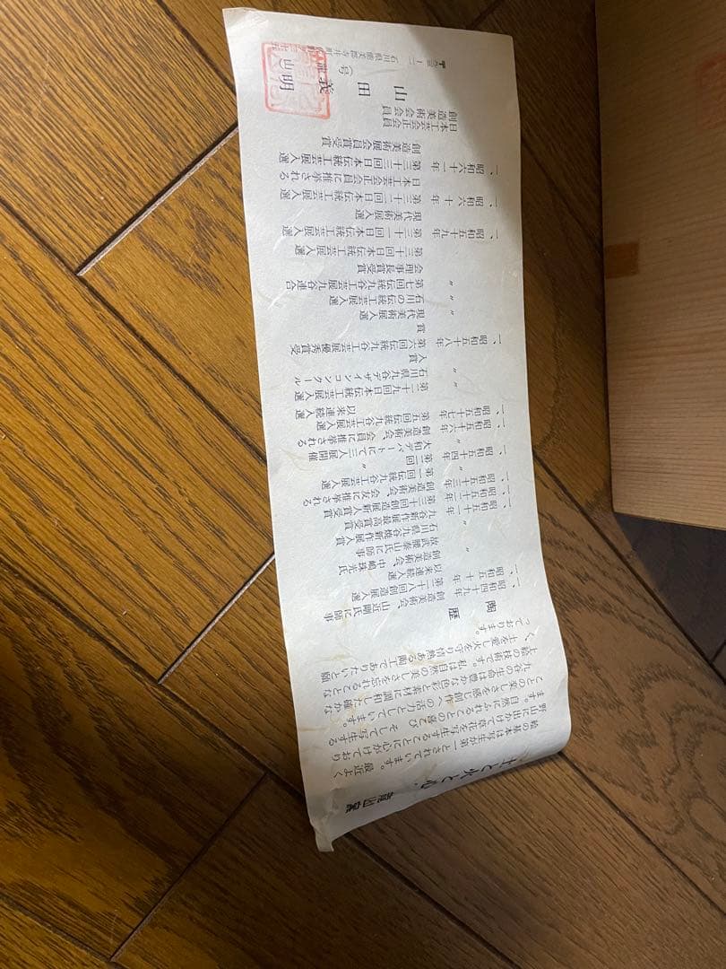 値下げ！九谷焼　龍山窯　山田義明（号　龍山）花瓶