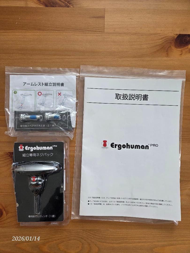 Ergohumanエルゴヒューマンプロハイタイプ/エラストメリックメッシュ GR