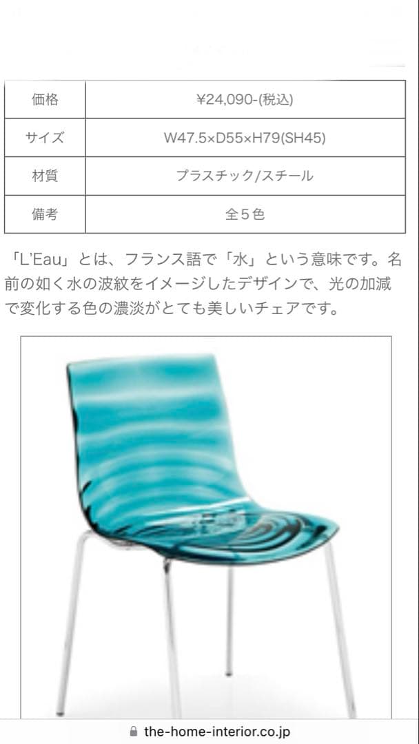 希少！カルガリス ロウチェア 2脚　中古