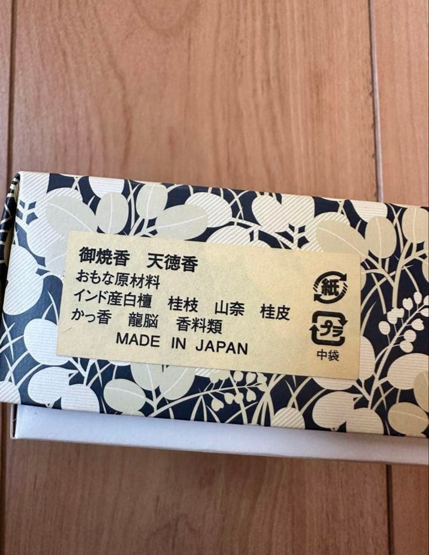 玉初堂　天徳香　125g 5箱