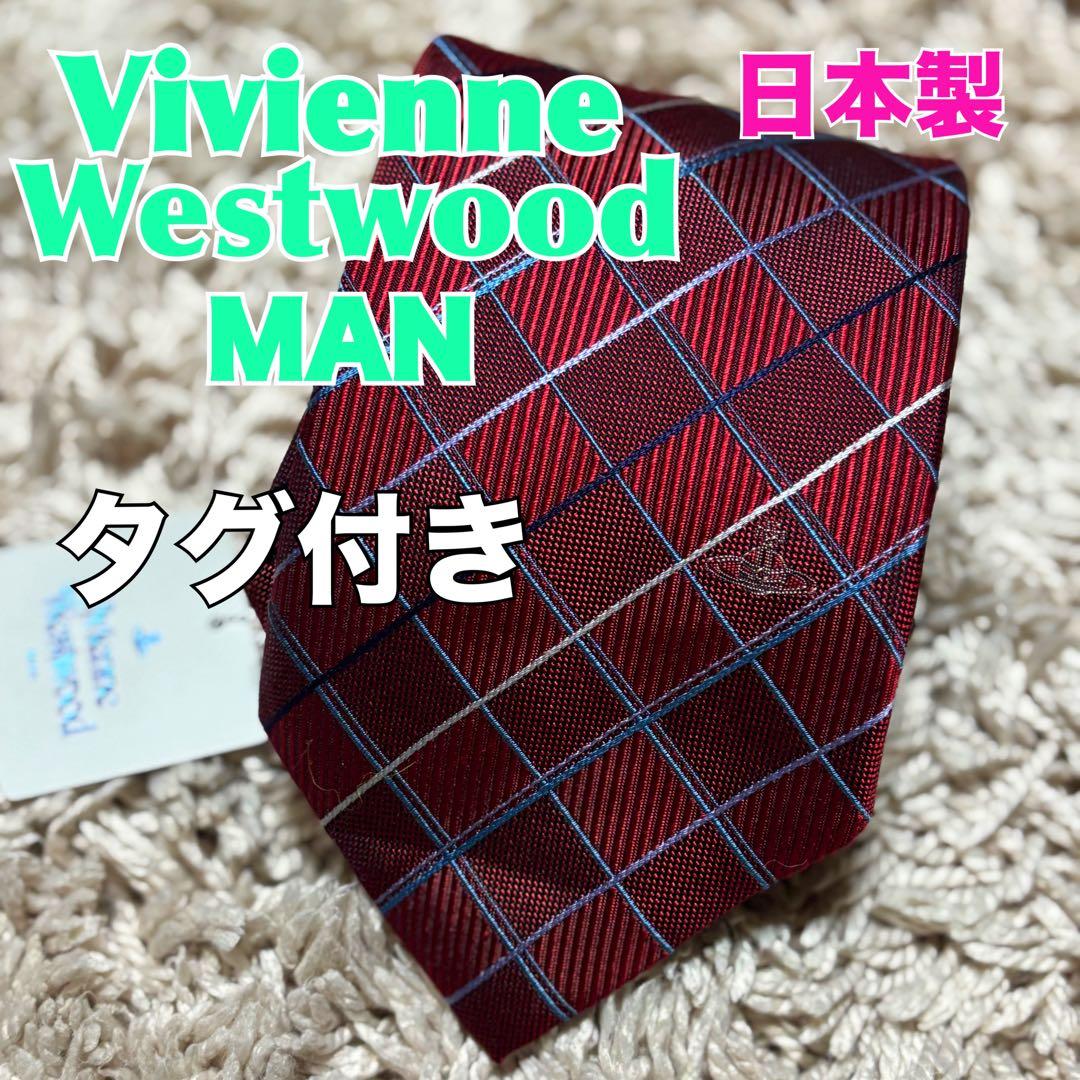 《Vivienne Westwood MAN 》絹100% ネクタイ ボルドー