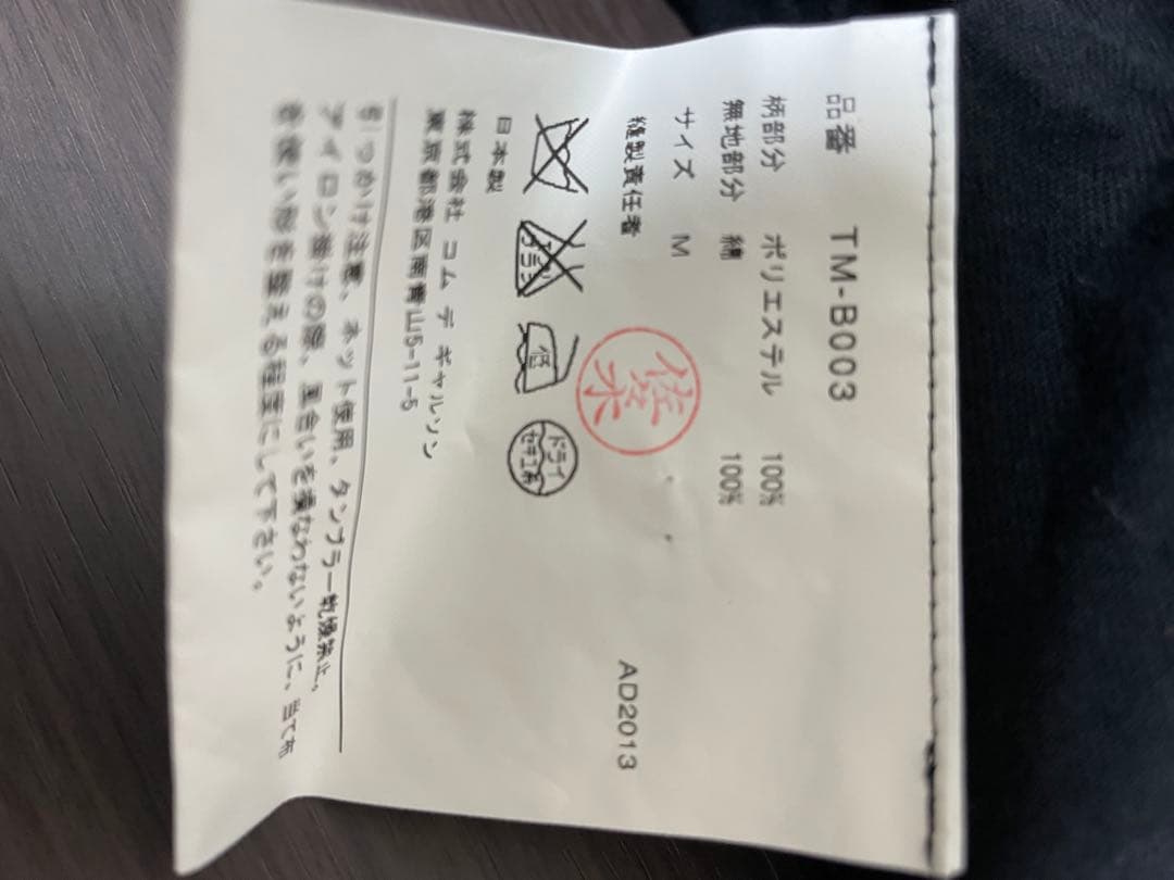 tricotCOMME des GARCONS変形バルーンスリーブカーディガン