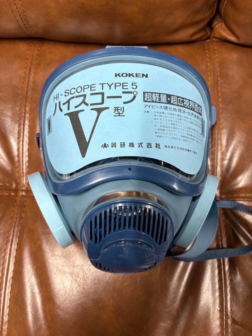 興研　全面マスク2個セット ハイスコープ V 型 フェイスマスク