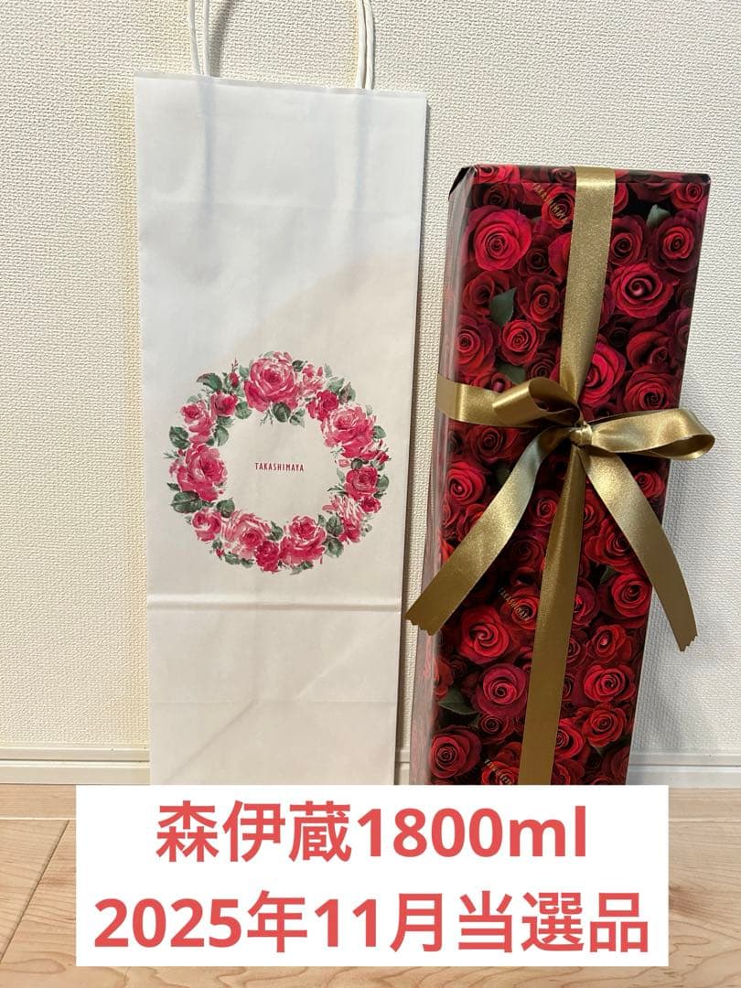 《高島屋当選品》　森伊蔵1800ml 2025年11月当選品