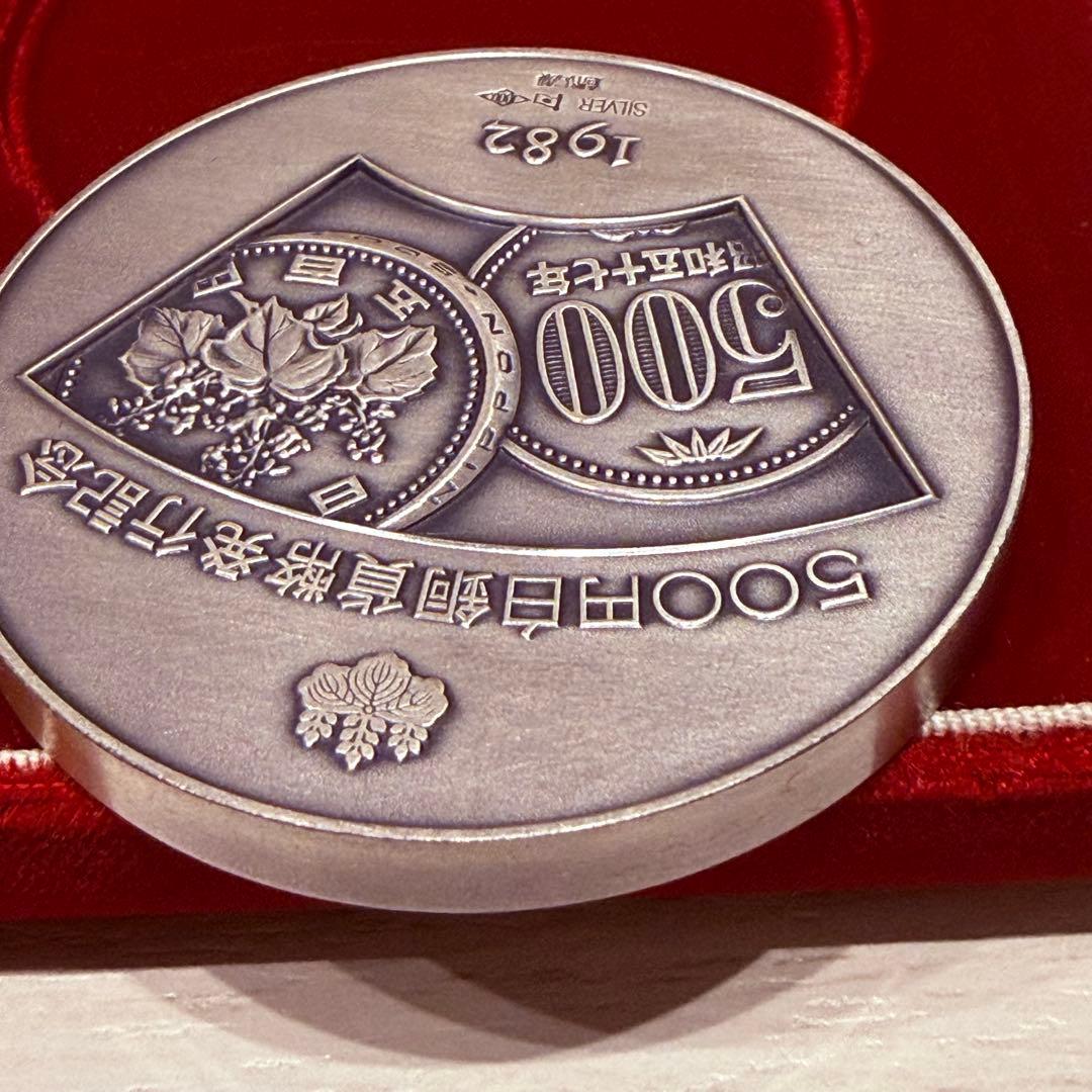 【希少】純銀・造幣局製 500円白銅貨幣発行記念メダル
