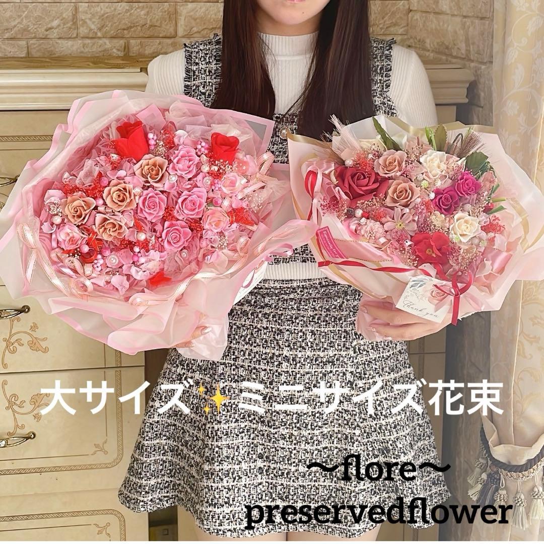 特大✨ボリュームある花束✨ピンク＆ベージュバラプリザ＆アーティフィシャルアレンジ