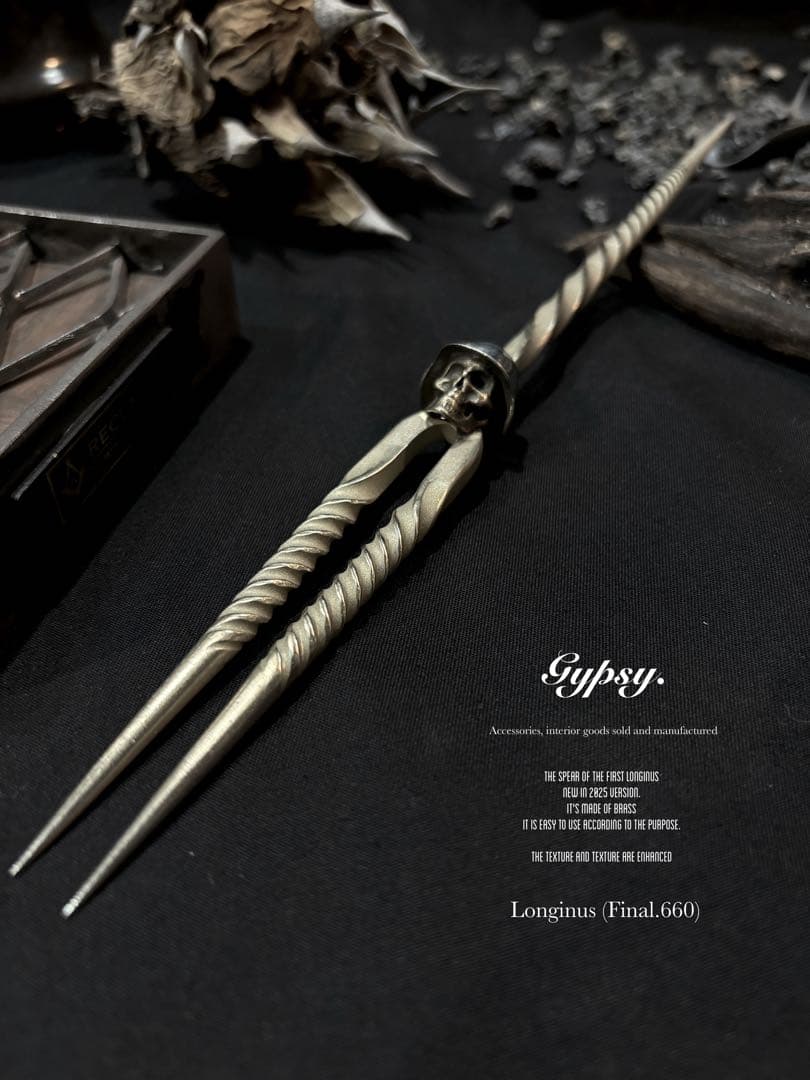 Spiral spare Lo.(ソイルスティック)