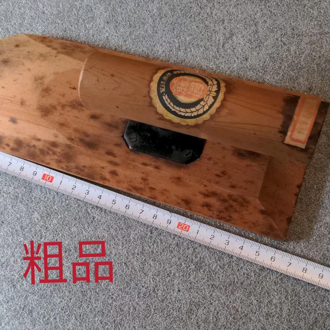 最高級、ヒノキ鏝