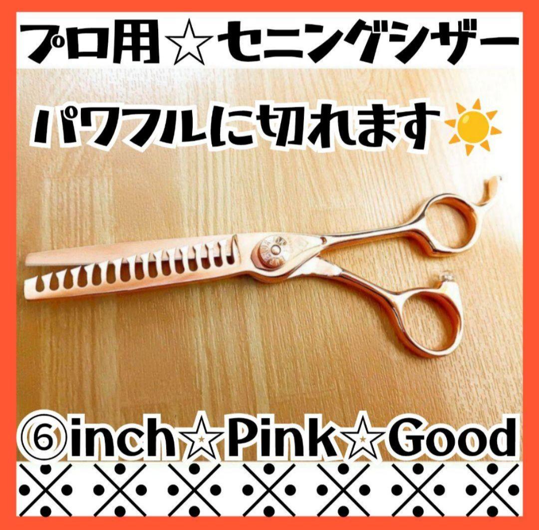 ナルトNBAA同様斜度付プロ仕様✨理美容師セニングシザー&トリマートリミングも可