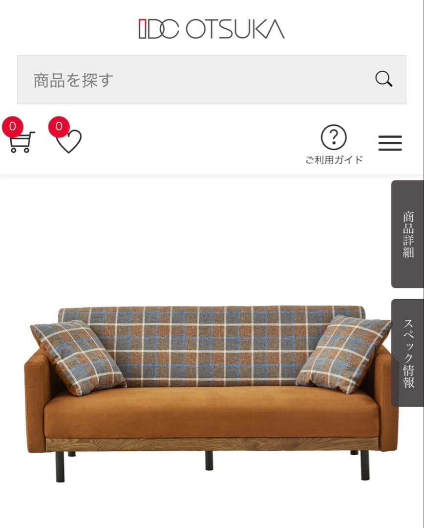 【値下げ】2.5人掛けソファ＊幅170cm