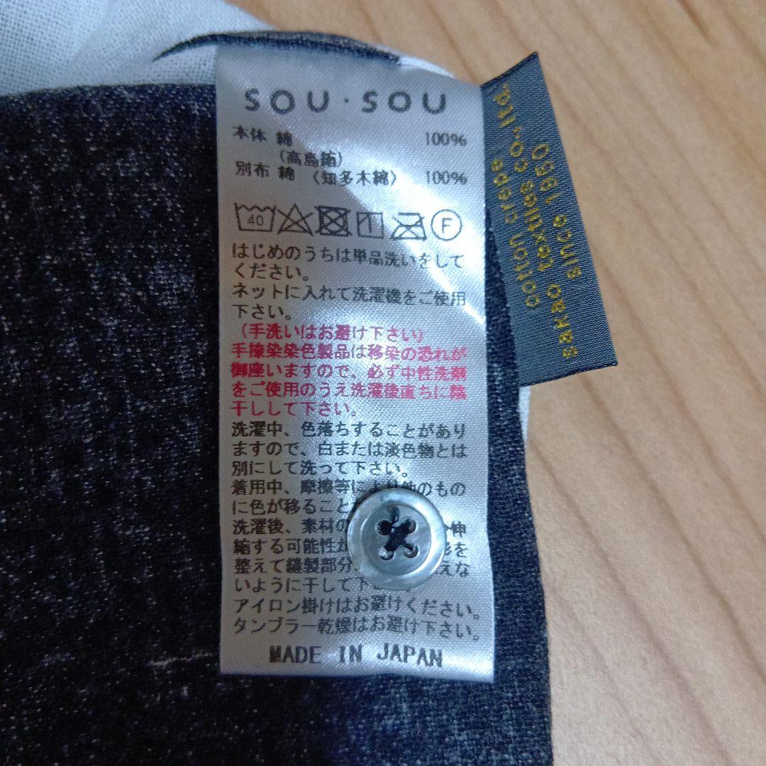 sou sou deportare　半袖シャツ　新品未使用品