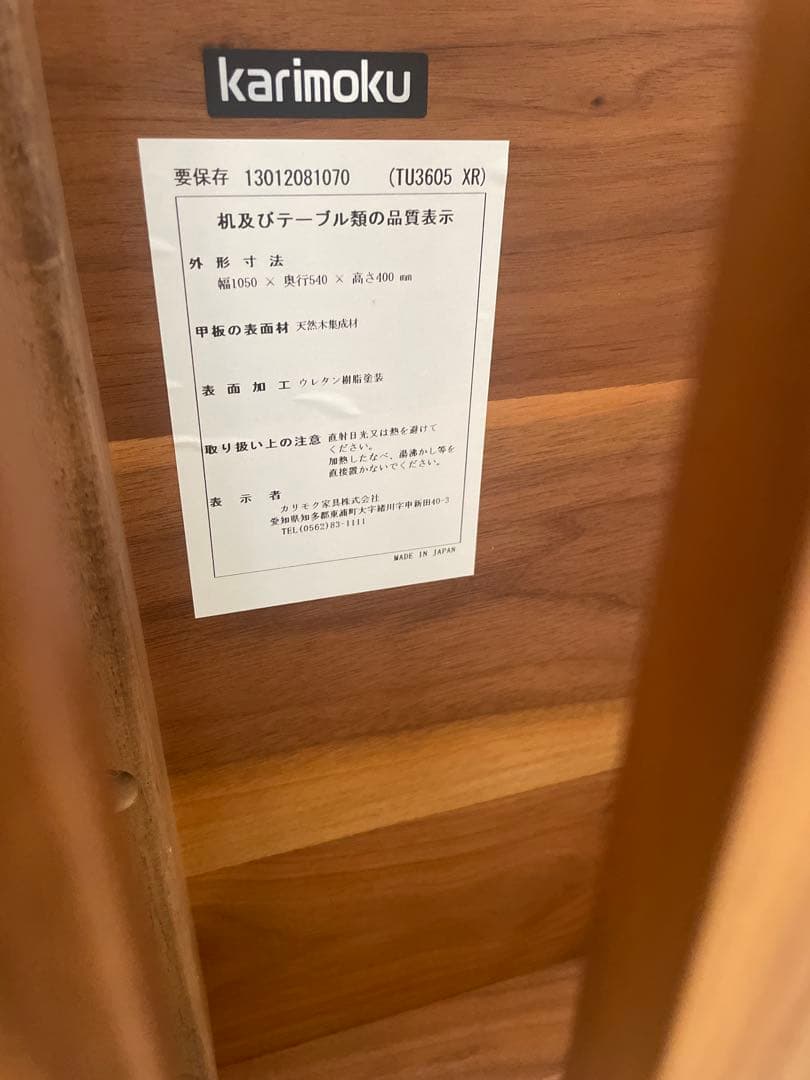 カリモク ローテーブル