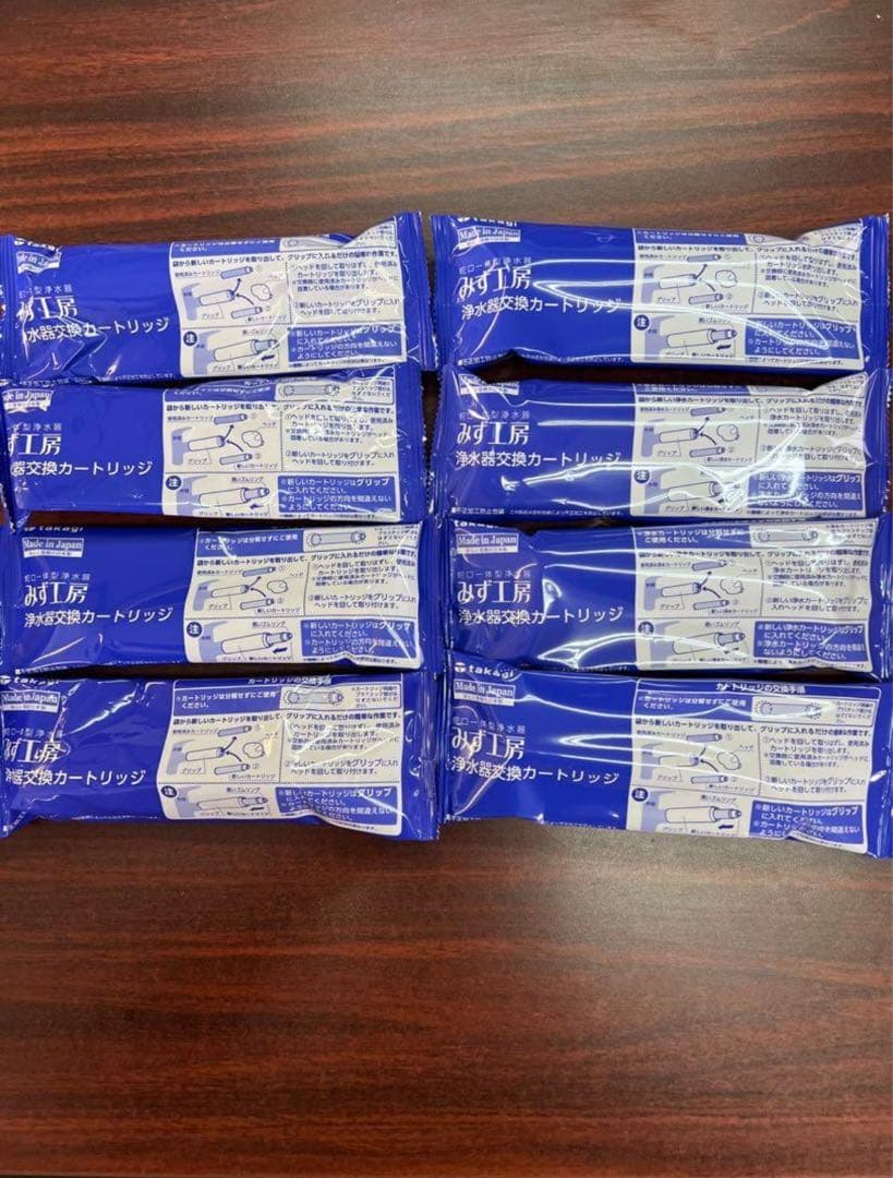 浄水器カートリッジ 8個セット