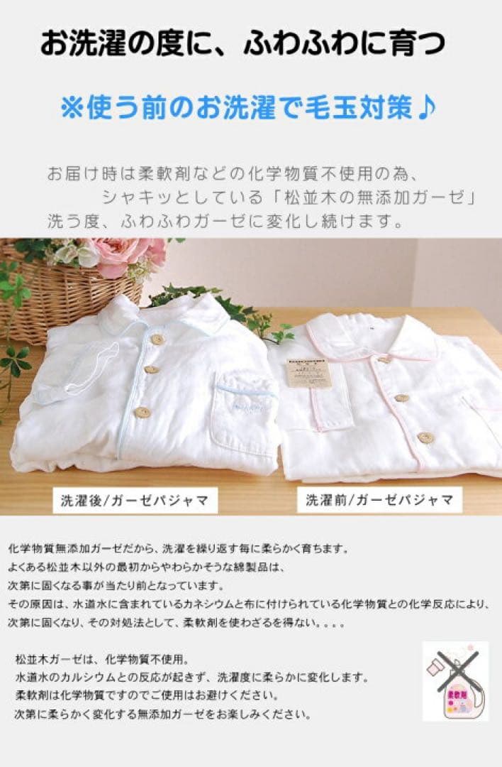 【楽天1位】ガーゼ 2重快眠 パジャマ 長袖 綿100% 松並木 無添加肌ケア