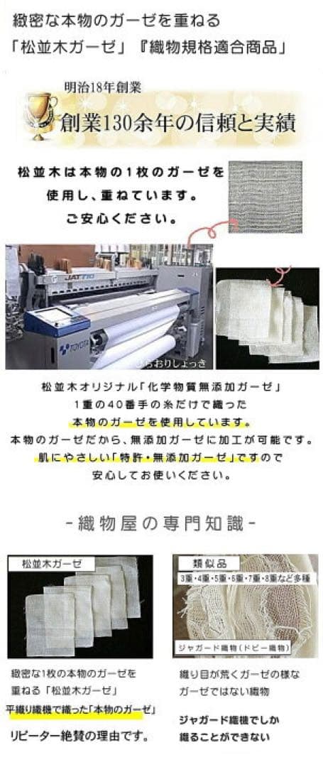 【楽天1位】ガーゼ 2重快眠 パジャマ 長袖 綿100% 松並木 無添加肌ケア