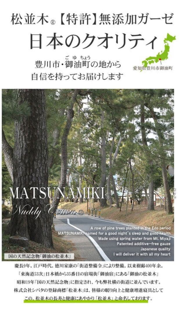 【楽天1位】ガーゼ 2重快眠 パジャマ 長袖 綿100% 松並木 無添加肌ケア