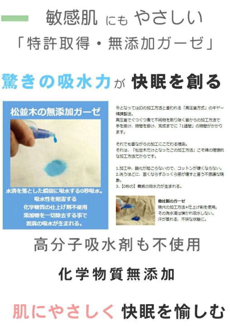 【楽天1位】ガーゼ 2重快眠 パジャマ 長袖 綿100% 松並木 無添加肌ケア