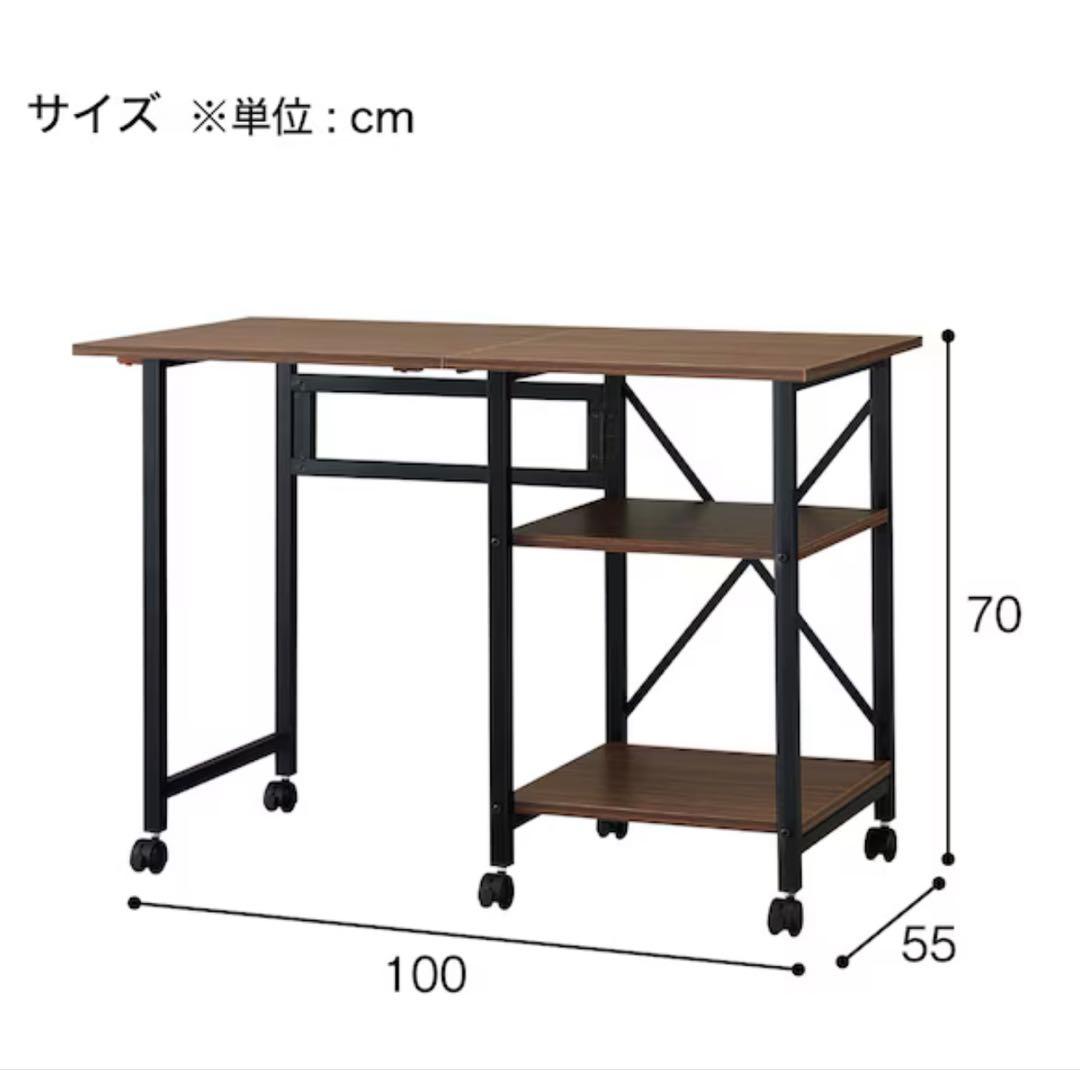 ニトリ折りたたみデスクワゴン