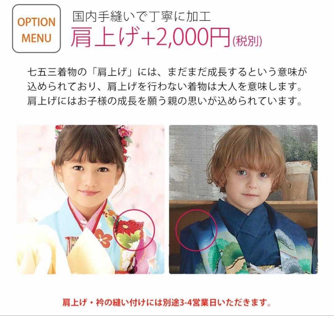 豪華な絵羽四ツ身　七五三　7歳　フルセット