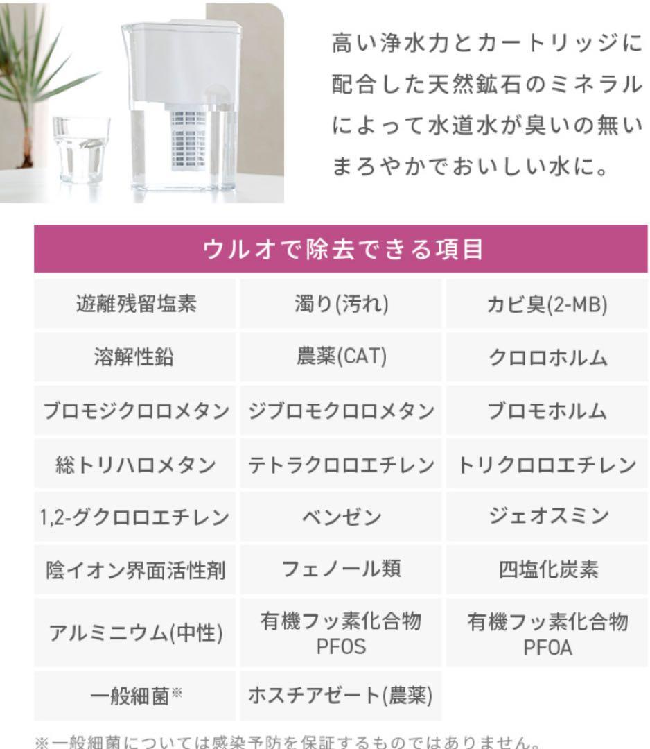 12/14限定お値下げ⭐︎ウルオ ポット型浄水器＋カートリッジ2個