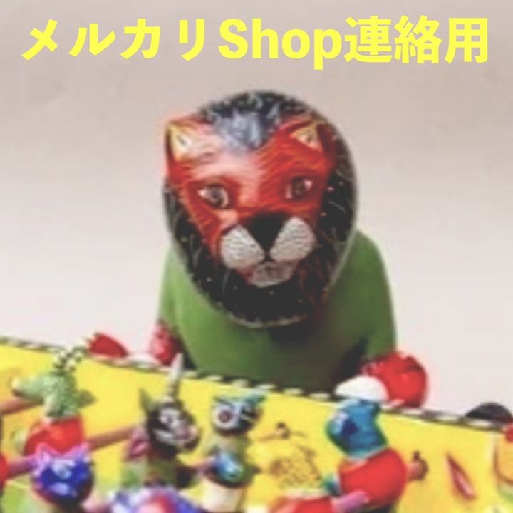 メルカリShop【LINDRTE】問い合わせページ