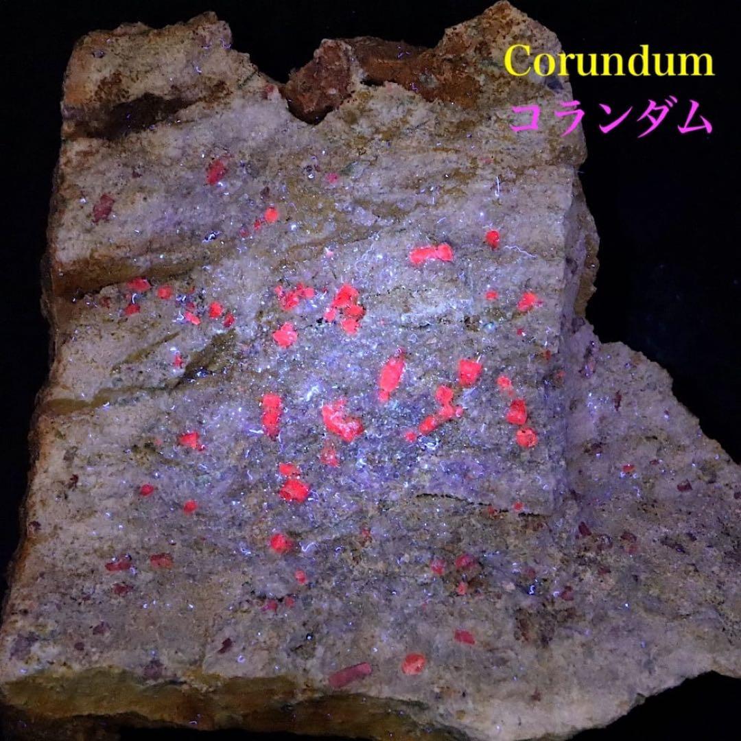 カリフォルア産 コランダム ルビー 原石 399.5g CRD100 鉱物天然石