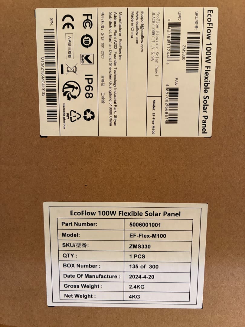 未開封 EcoFlow 100W ソーラーパネル 柔性 据置型 フレキシブル
