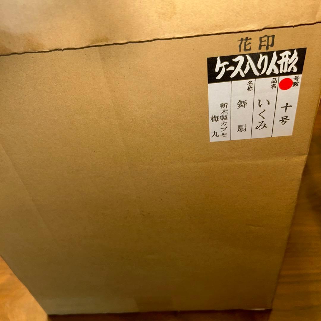 【Shohei Otani's wife inspired】hina doll