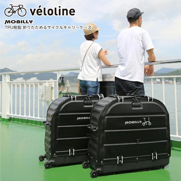 ベロライン MOBILLY 折畳可 サイクルキャリーケース 最適 弾力輪行バッグ
