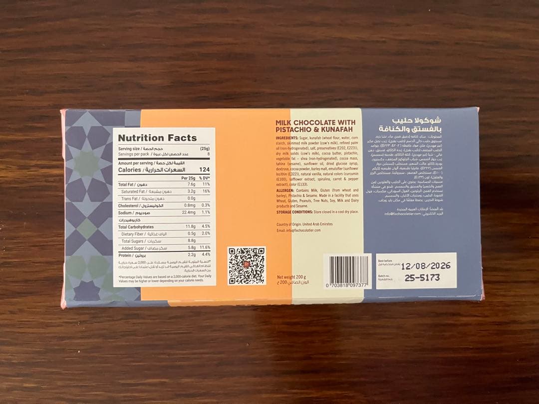 6種　FIX ドバイチョコ オリジナル　10月20発送