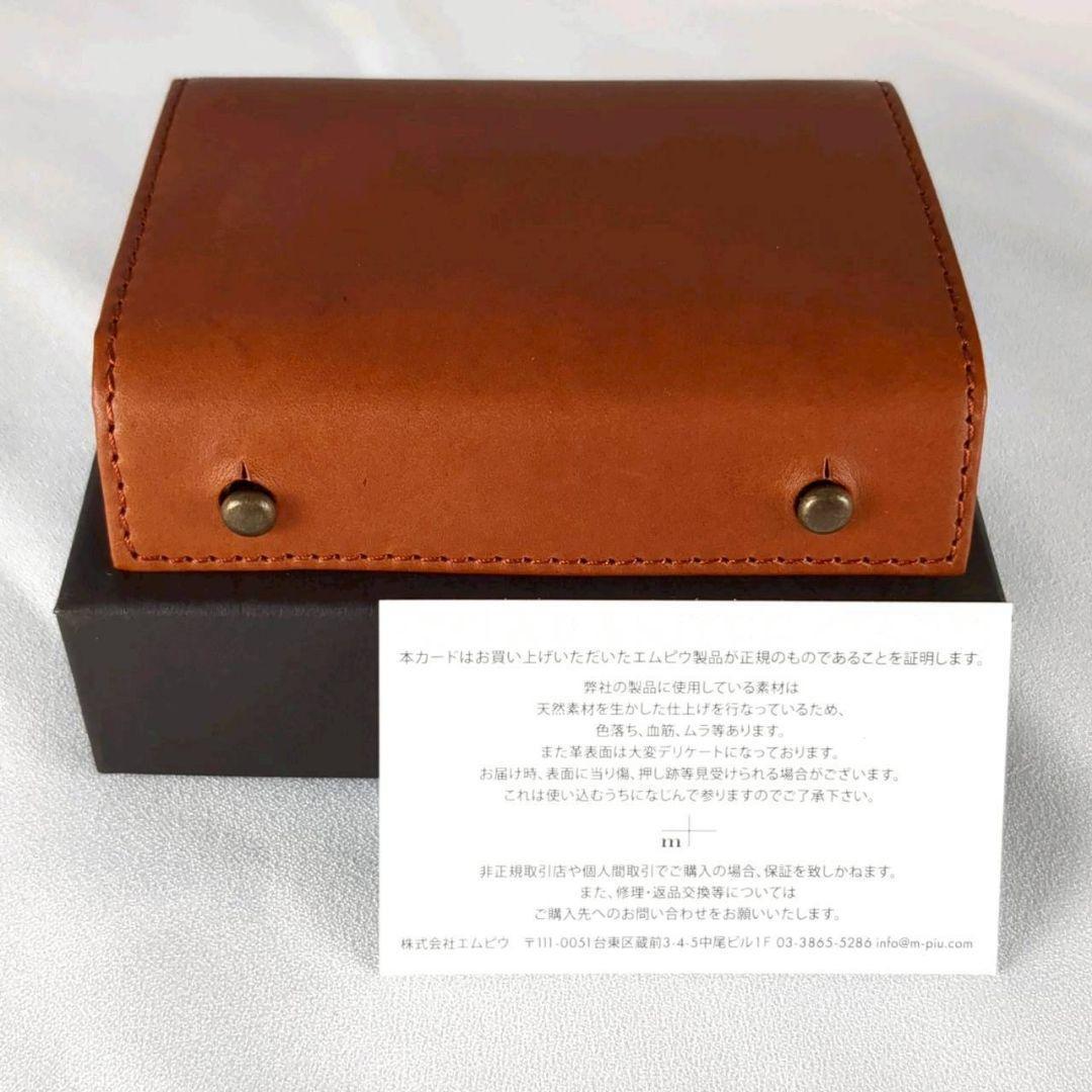 【コニャック】エムピウ ミッレフォッリエ2 P25 財布 正規品保証書付