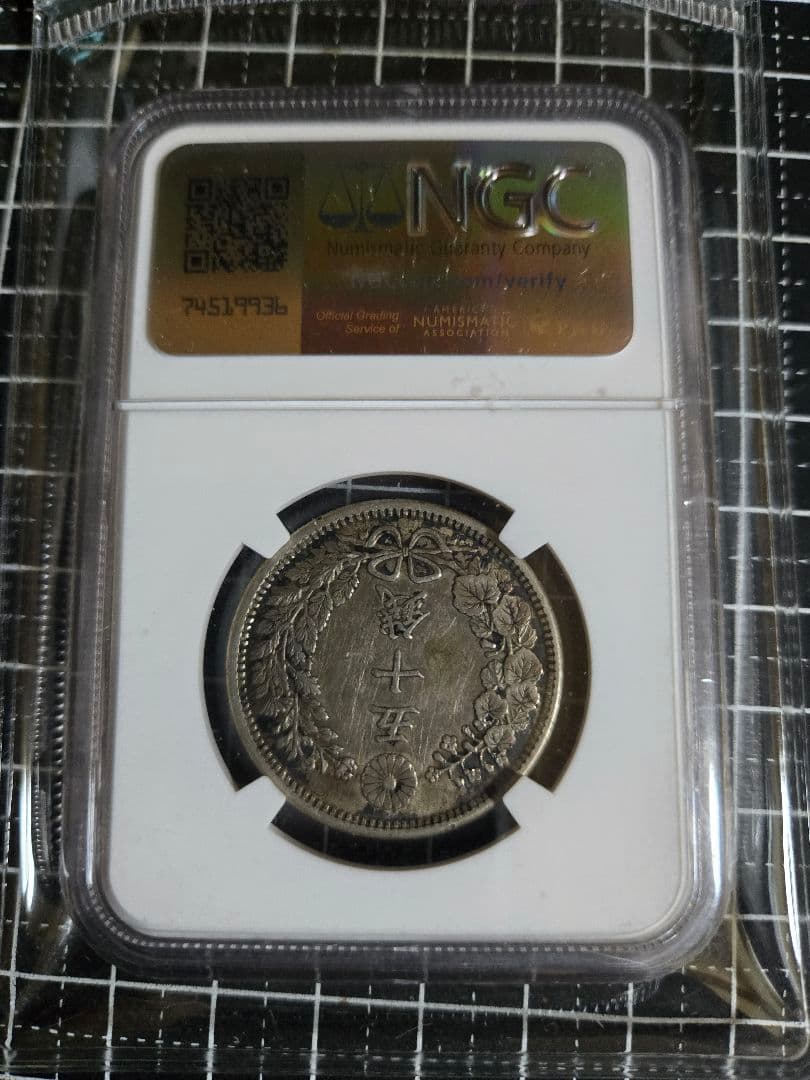 龍五十銭 銀貨 明治31年 50銭 龍 NGC AU53 下切り