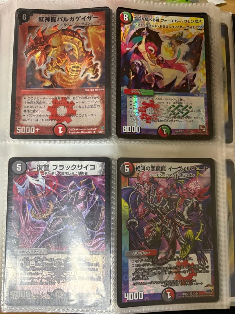 マ*田様 デュエマ 引退品