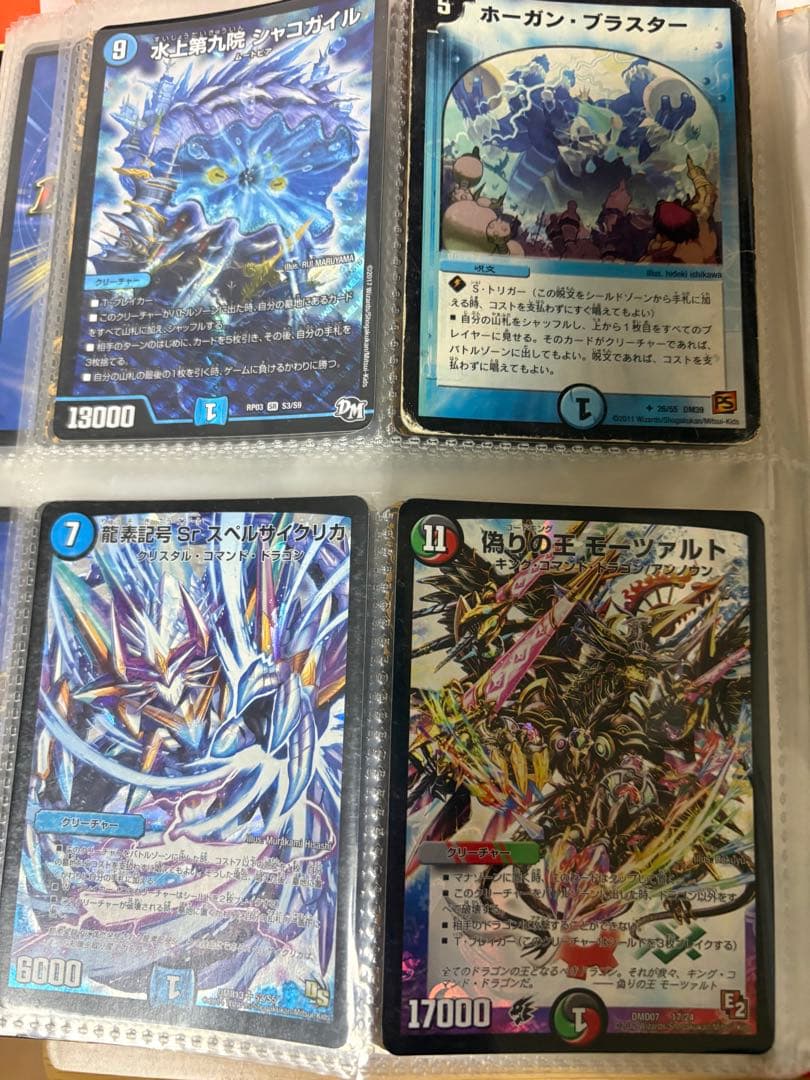 マ*田様 デュエマ 引退品