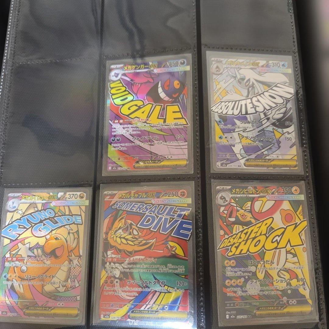 ポケカ引退品1枚目