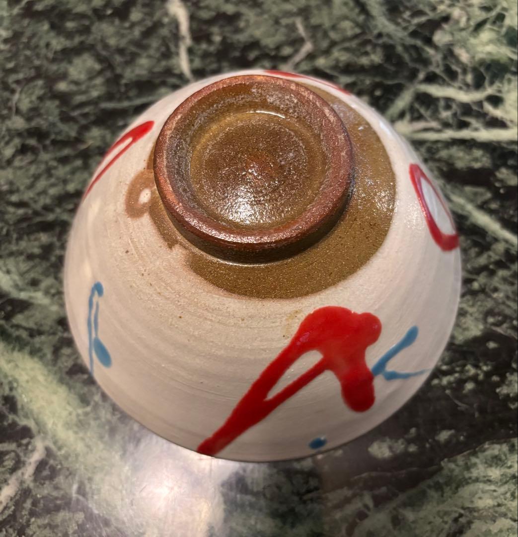 【未使用品】丹波焼　立杭焼　丹文窯　2枚セット　大西雅文