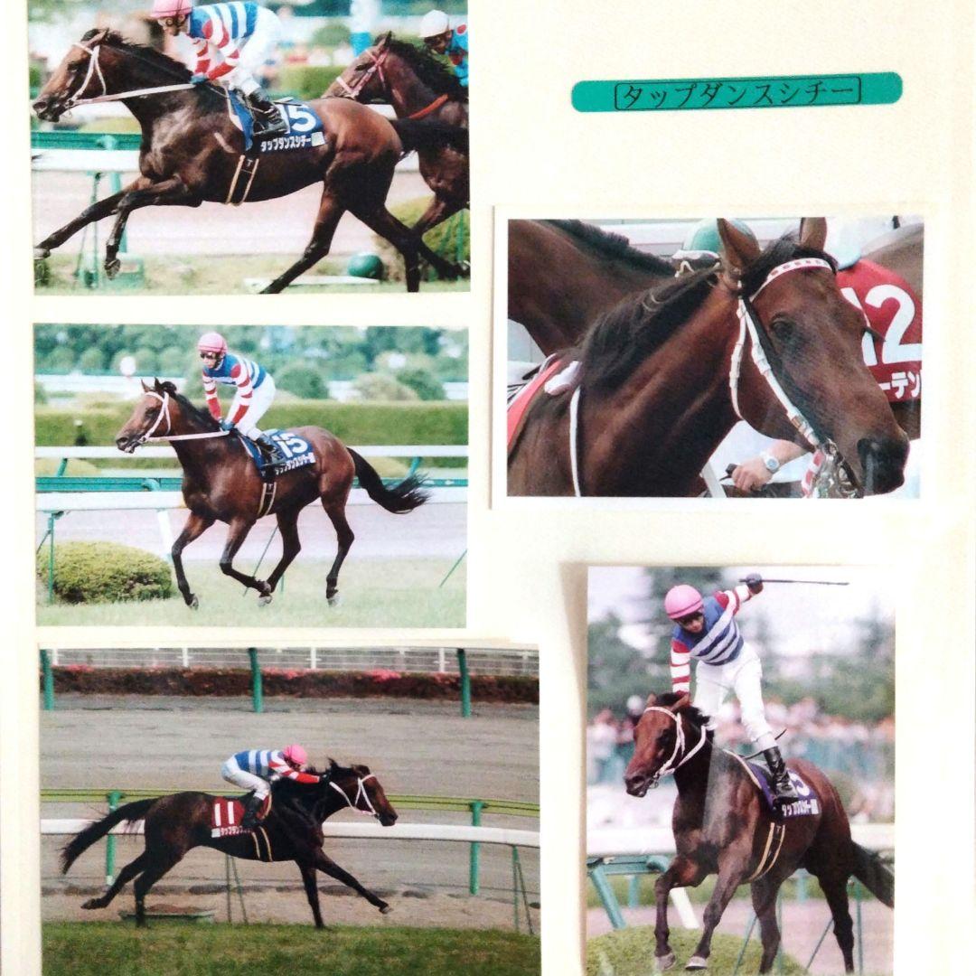 タップダンスシチー　 当たり馬券　4枚セット　他 ㉗