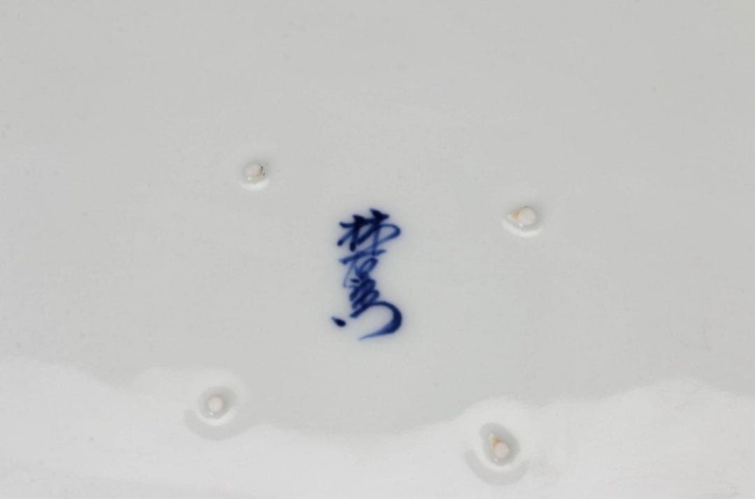 【極レア】45万円 29cm 酒井田柿右衛門