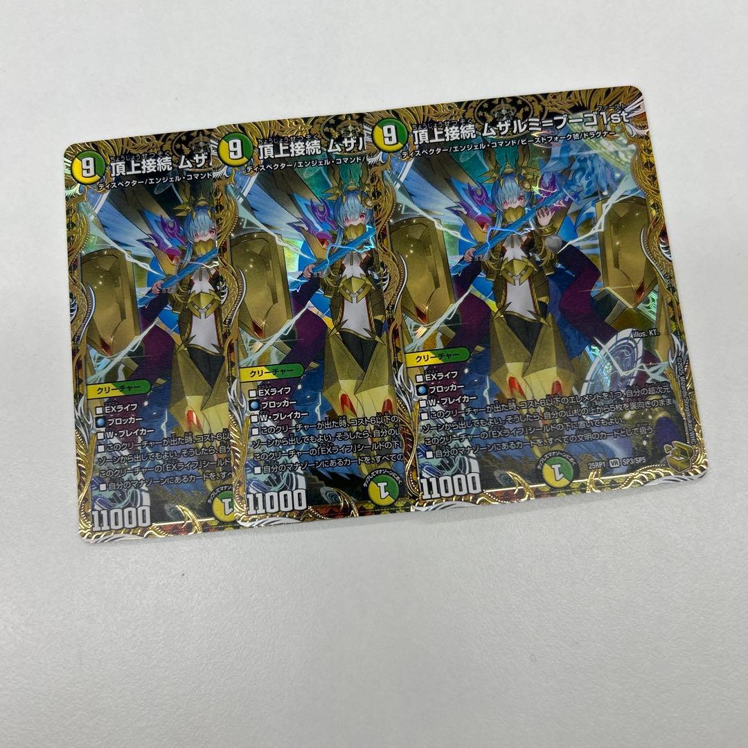 頂上接続 ムサルミ＝ブーゴ 1st ムザルミブーゴ　金トレジャー