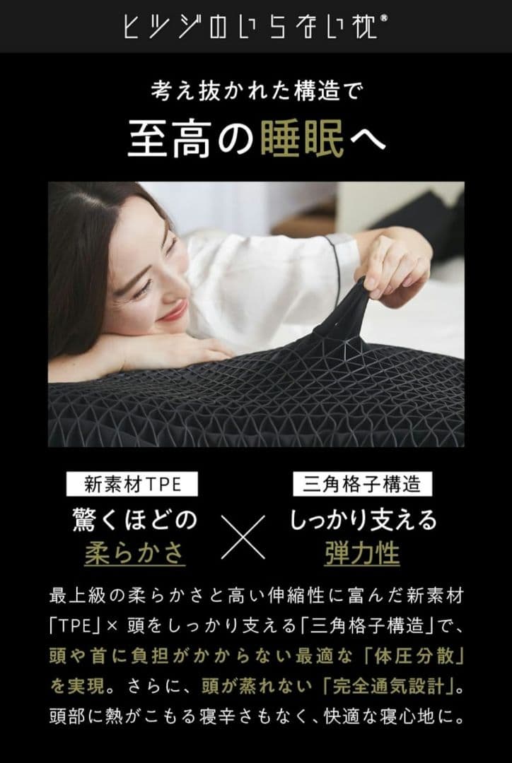ひつじのいらない枕　極柔　ウォーターピロー　ストレートネック　首コリ　肩こり解消