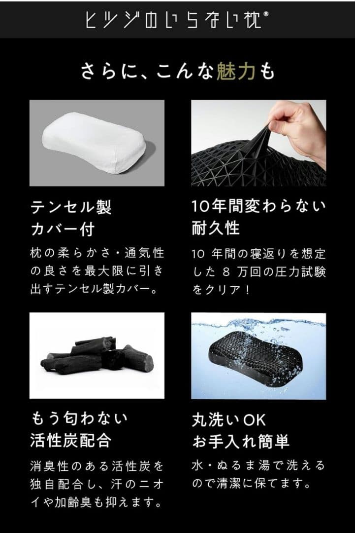 ひつじのいらない枕　極柔　ウォーターピロー　ストレートネック　首コリ　肩こり解消